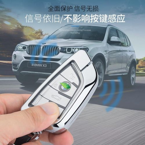 118i 325lix1新x3刀锋5系730lix4适用于宝马1系钥匙套包扣320li