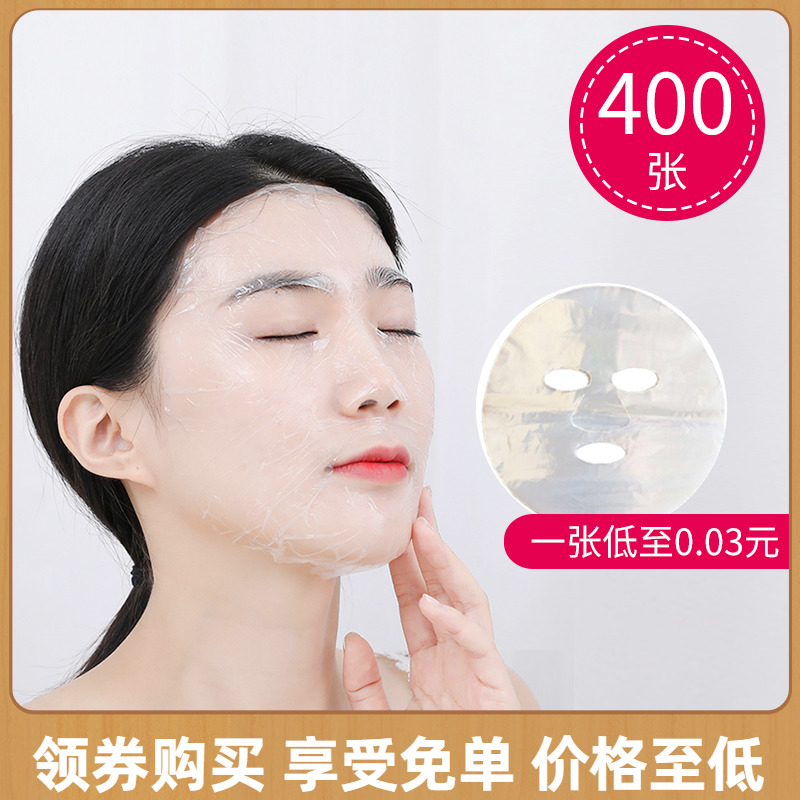 美容院专用保鲜膜一次性超薄塑料
