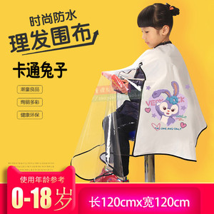 卡通兔子透明儿童理发围布发廊剪发布小孩不沾发防静电宝宝剃头布