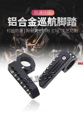 适用 R1250GS F750GS 850保险杆巡航脚踏22-25mm通用前置巡航脚踏