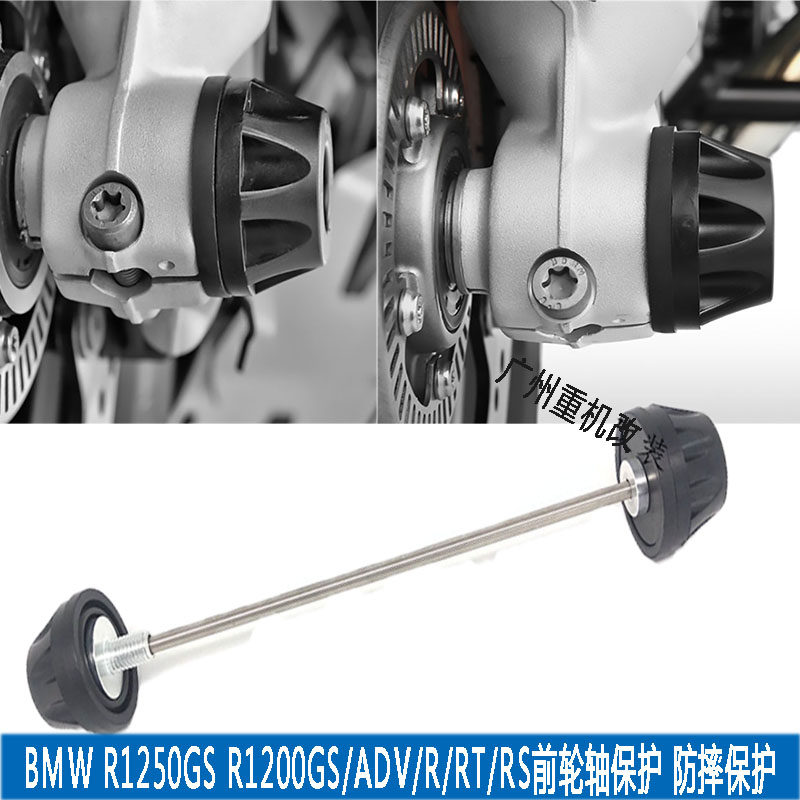 适用宝马r1250gsadvrt改装防摔球