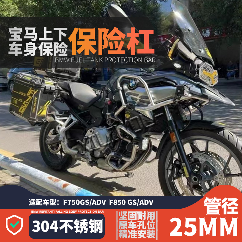 宝马上下护杠不锈钢护杠