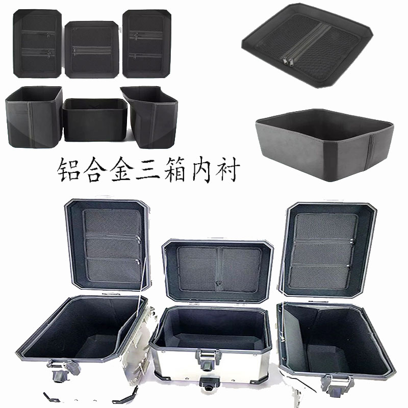 适用宝马水鸟改装尾箱三箱铝合金