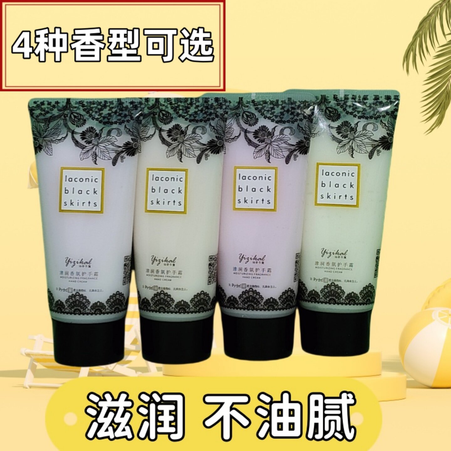 香水护手霜黑裙小瓶保湿滋润补水秋冬不油腻女香味持久香型扶手霜