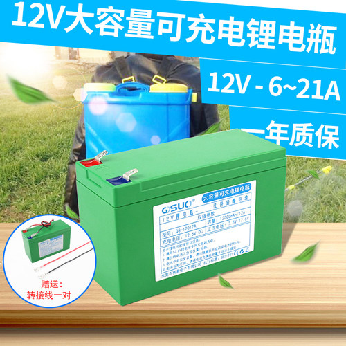 12V伏喷雾器锂电池农用大容量