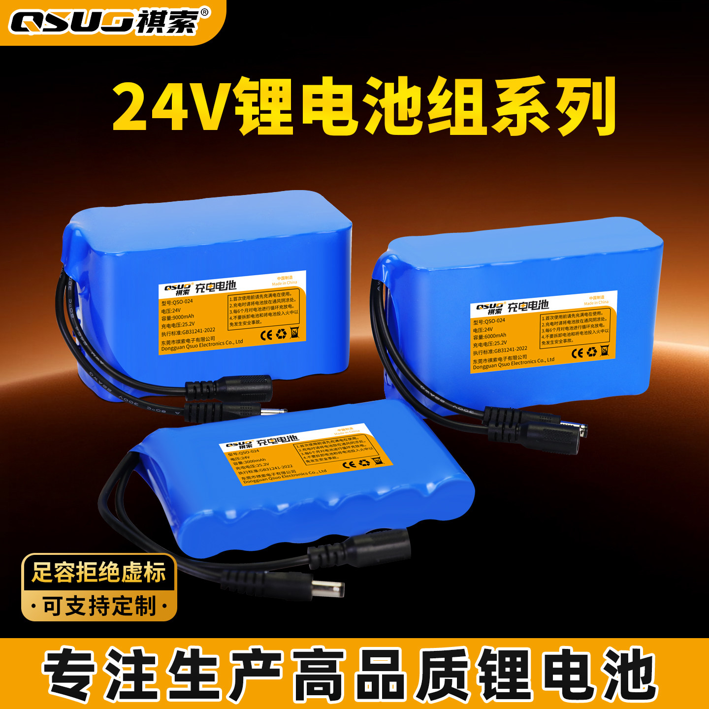 24v锂电池组18650大容量小电机电瓶路灯设备六串聚合物充电25.2V