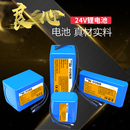 24v锂电池组18650大容量小电机电瓶路灯设备六串聚合物充电25.2V