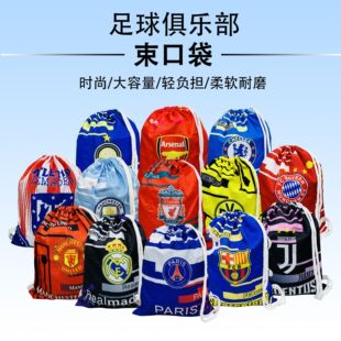 新款足球俱乐部双肩束口袋运动收纳抽绳背袋训练礼物休闲超大容量