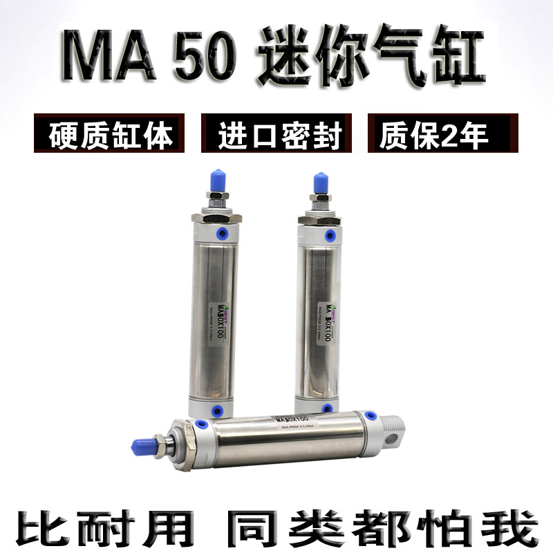 MA迷你气缸不锈钢迷你气缸MA50X25X50X75X100X150带磁MAJ可调气缸