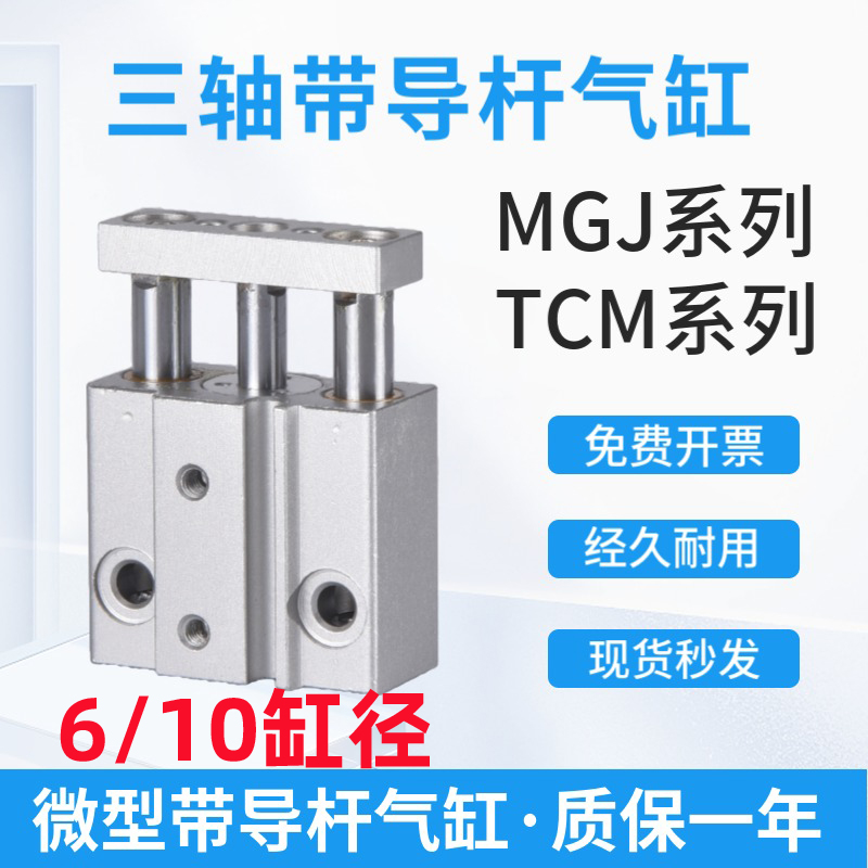 JGL三轴气缸带导杆气缸