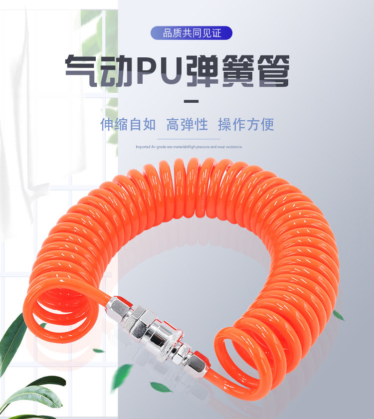 弹簧气管软管pu空压机螺旋气泵气管气线空压机气泵软管伸缩螺旋管