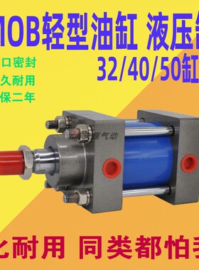 MOB油缸液压缸32/40/50X50X75X100X150X200XX250X300增压倍力油缸