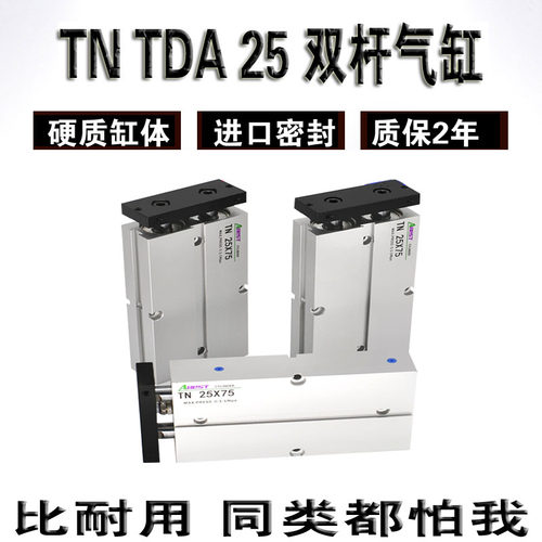 TN TDA双杆气缸双轴气缸TN25X10X20X30X40X50X75 ABEST带磁倍力缸
