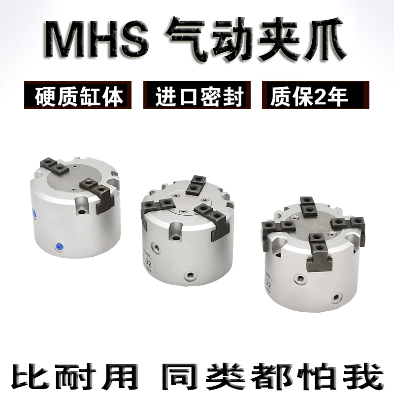 二爪三爪四爪气动卡盘手指