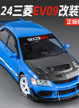 三菱EVO改装版合金车模玩具车