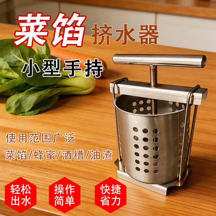 厨房工具菜馅挤水器果蔬压榨机手工压蜜机压鲜果汁果渣葡萄压蜂蜜