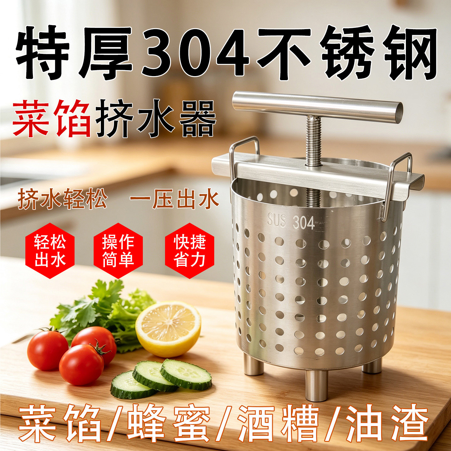 菜馅挤水器304特厚不锈钢手动榨汁机家用蔬菜脱水饺子馅挤水神器