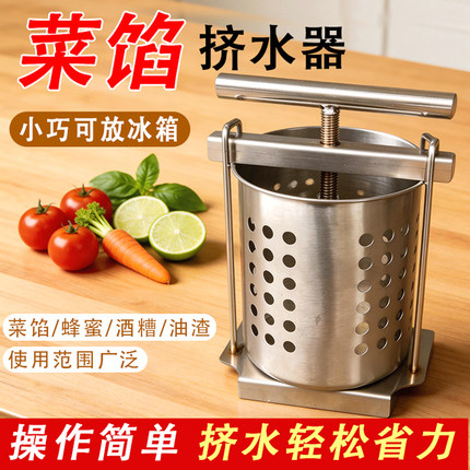 菜馅挤水器不锈钢手动榨汁机家用果汁机蔬菜脱水饺子馅挤菜水神器