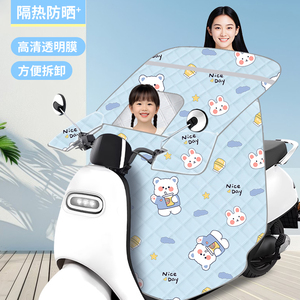 电动车挡风被亲子夏季儿童全包防晒遮阳罩电瓶摩托车防水四季通用