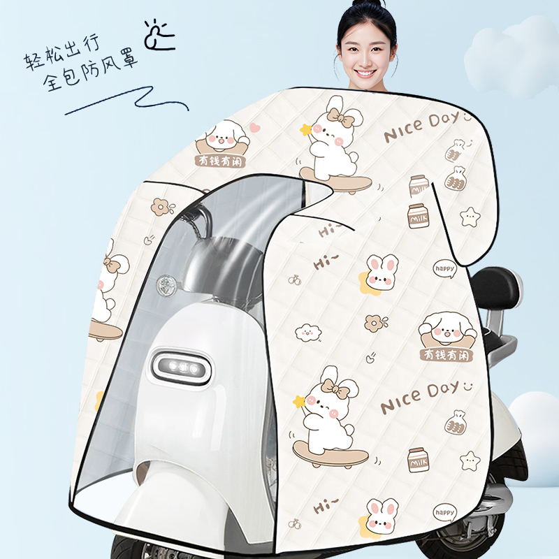 全包斗篷式挡风被防晒隔热