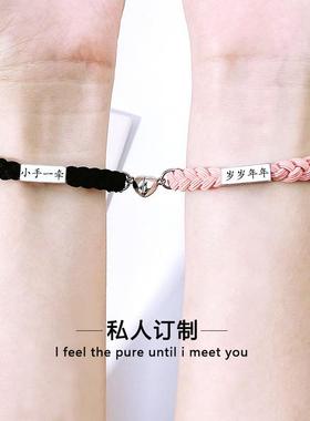 男女均可简约定制手链