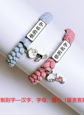 可定制手链diy男女均可