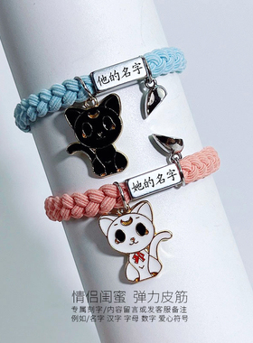 定制刻字小猫情侣款手链