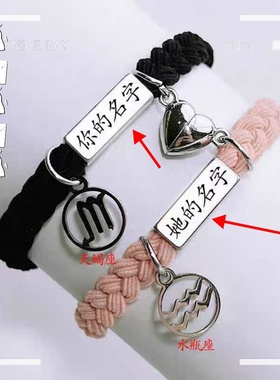 情侣闺蜜DIY可定制刻字手链
