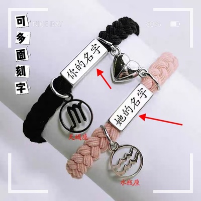 情侣闺蜜DIY可定制刻字手链