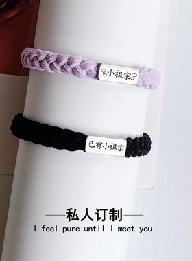 情侣小皮筋不锈钢刻名字手链