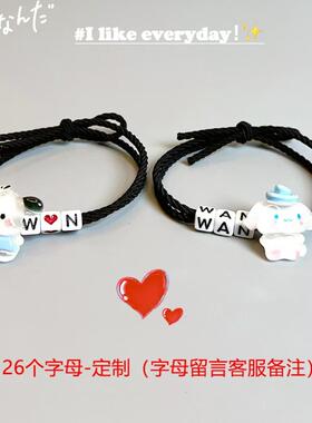 diy字母定制情侣闺蜜款手链弹力小皮筋男朋友生日礼物高颜值手绳