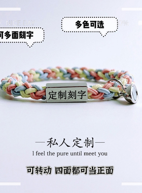 男女均可DIY可定制情侣手链