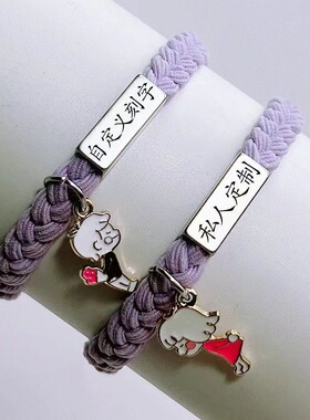 网红情侣弹力小皮筋定制名字手链一对送男友闺蜜手绳刻字手环礼物
