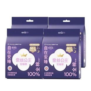 全棉时代奈丝公主安睡裤经期裤M-L码2片姨妈巾安睡裤100%全棉包邮