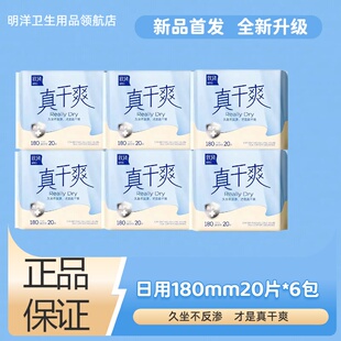 软风研究社真干爽卫生巾医护级国货正品绵柔瞬吸日夜用极薄姨妈巾