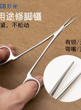 彭世专业修脚镊弯头不锈钢嵌甲钳