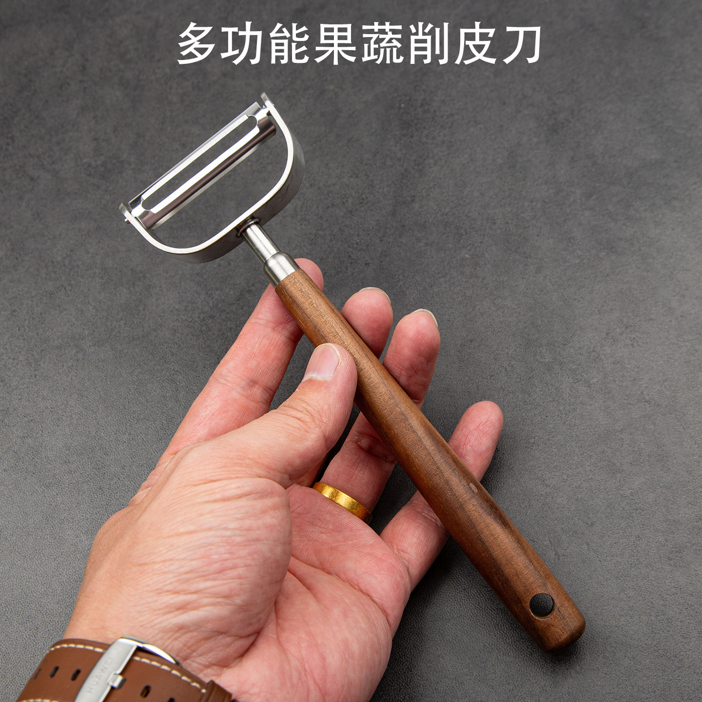 胡桃木削皮刀420不锈钢家用水果土豆削皮器厨房蔬菜去皮神器瓜刨