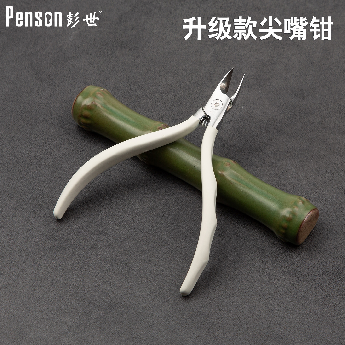 彭世甲沟专用指甲刀鹰嘴钳尖斜口死皮指甲剪刀倒刺死皮剪美甲专用