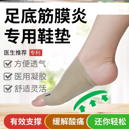 跟腱康复鞋垫素材模板 跟腱康复鞋垫图片下载 小麦优选