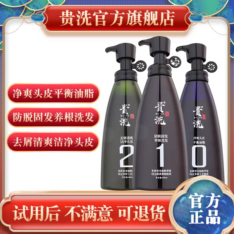 韩笛贵洗洗发水防脱控油蓬松去屑止痒洗发乳滋养头皮生姜固发