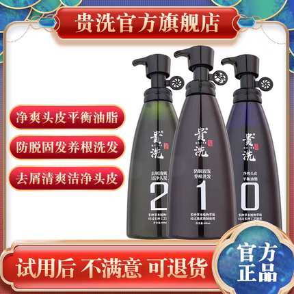 韩笛贵洗洗发水防脱控油蓬松去屑止痒洗发乳滋养头皮生姜固发