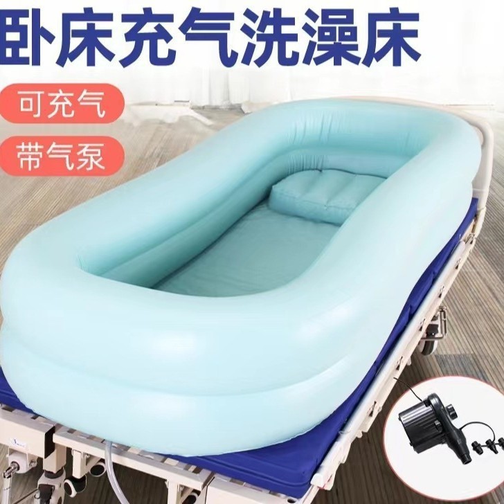 充气浴缸卧床老人不便下床充气浴盆瘫痪老人充气洗澡水池泡澡桶