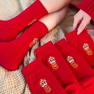 本命年大红袜子男女精梳棉醒狮招财纳福开运刺绣男女士鸿运新年袜