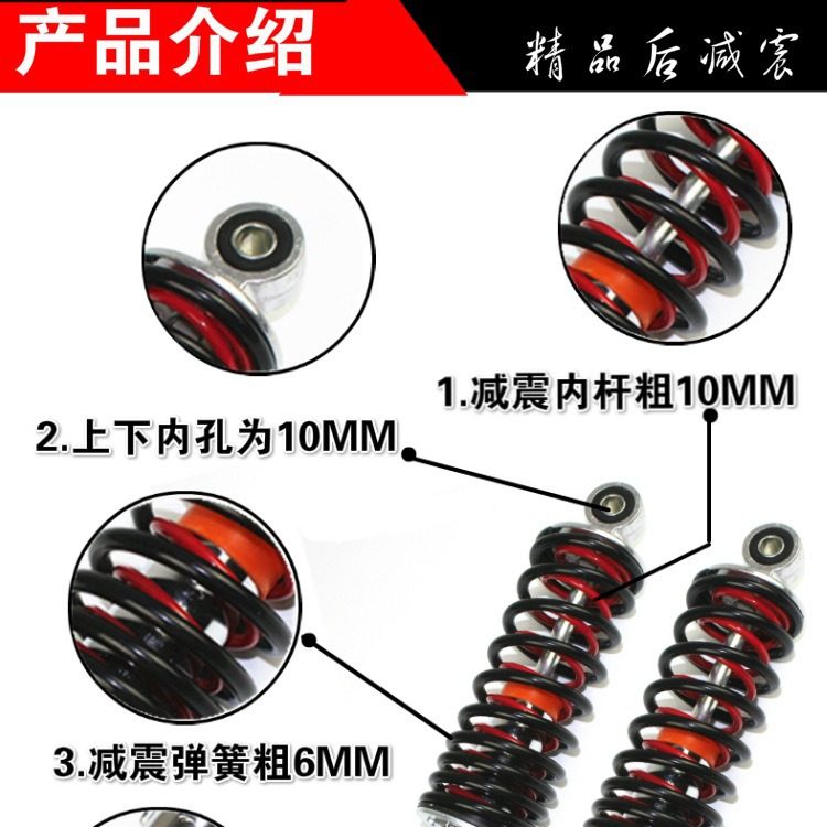 电动车配件电摩电瓶车酷车踏板车后改装减震器避震器加粗双簧减震