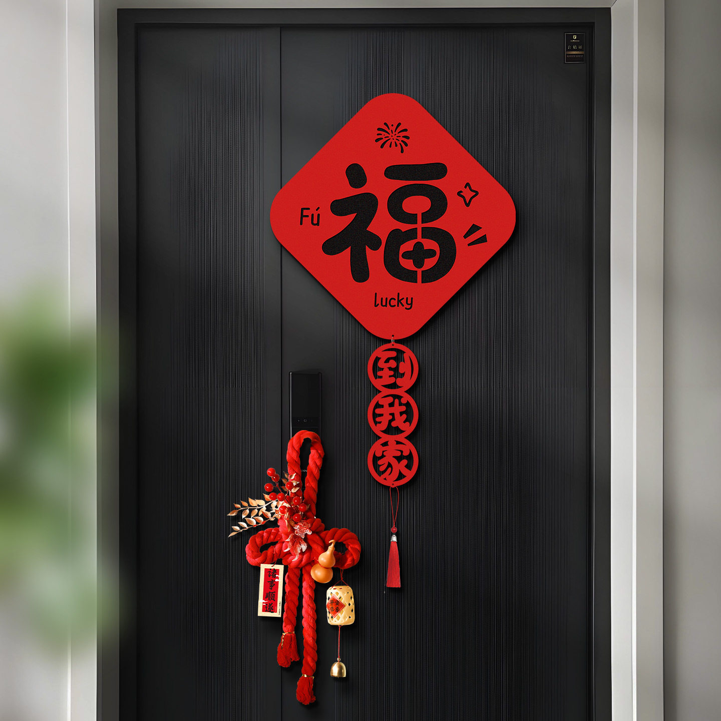 2026马年福字门贴春节过年家用入户门把手万字结挂件新年氛围装饰,节庆用品/礼品,福字/窗花/窗贴,淘宝优惠券,粉丝福利购,淘宝优惠卷