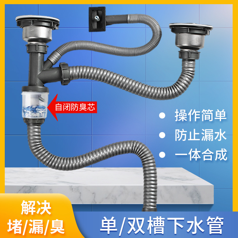 厨房不锈钢洗菜盆下水管配件洗碗池单槽双槽防臭下水器排水管套装