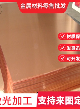 铅黄铜HPb63-0.1铜板 CuZn37pb1 铜棒C4622铜排带CZ123