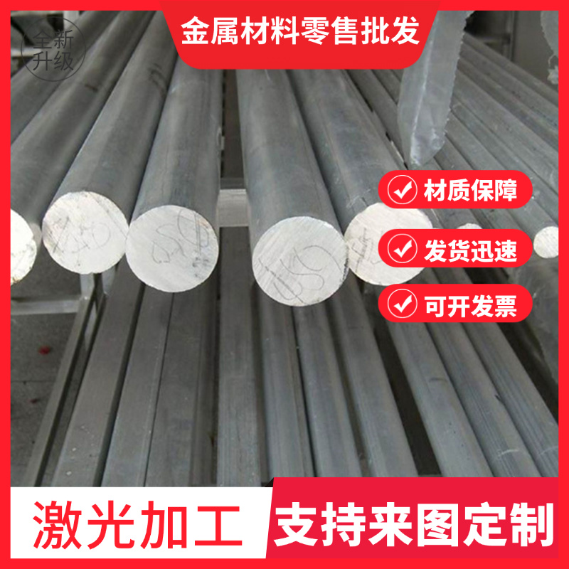 7A01 7A03 7A04 7A05 7A09铝板7A10 7A15 7A19铝棒7A31 7A33 7A52