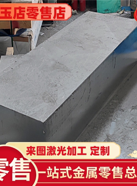 3003-H14贴膜铝合金板材5A06 LY12铝扁棒2A12铝扁条7A31 7A01铝块