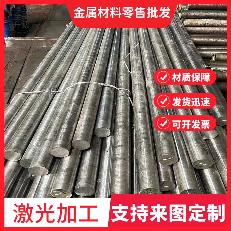 SUM43 易切削钢 YF45MnV 实心棒 SUM21 冷拉圆钢 15SMN13 研磨棒